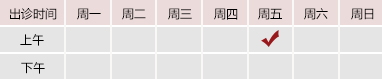 大鸡巴骚逼导航北京御方堂中医治疗肿瘤专家姜苗教授出诊预约